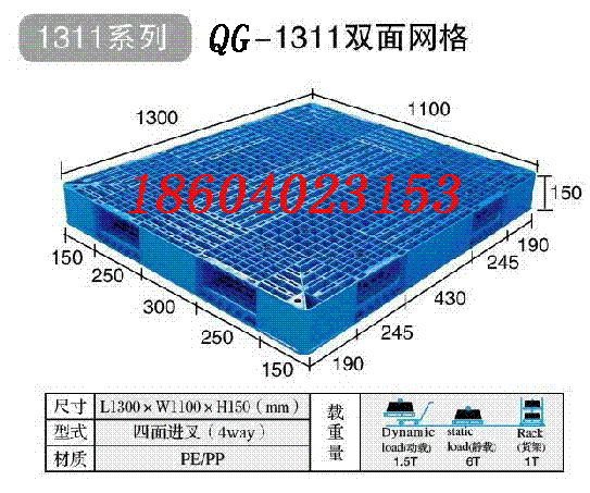 QG_1311˫