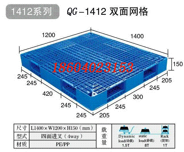 QG_1412˫