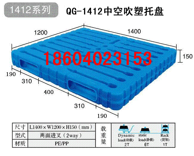 QG_1412пմ