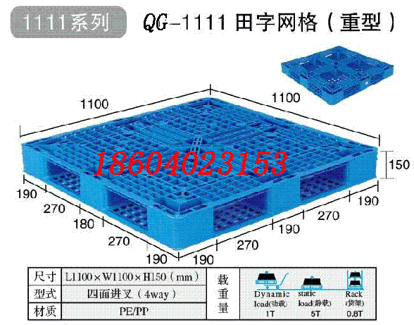 QG_1111