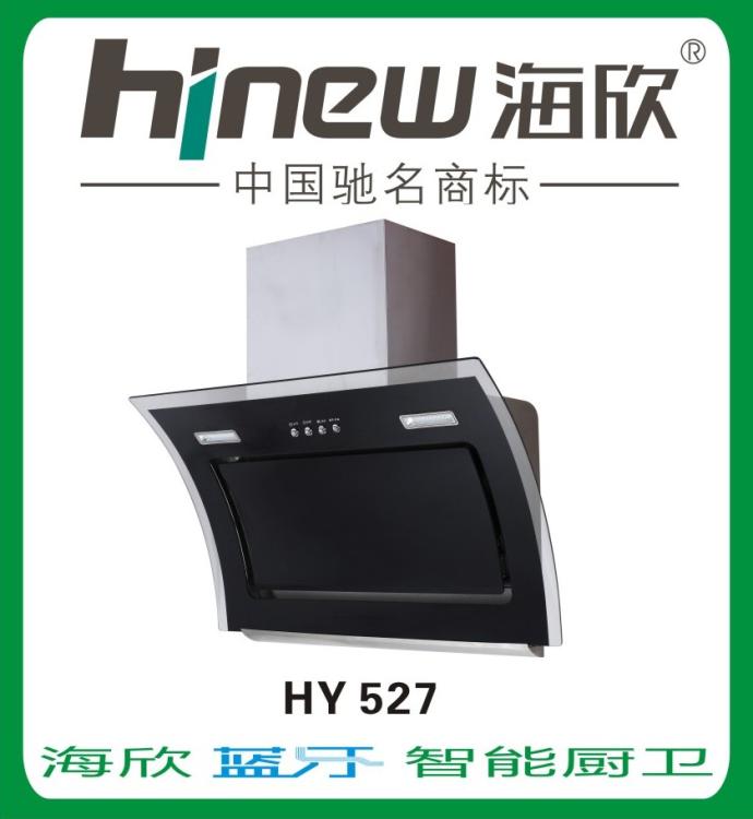 *(HY527)