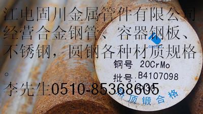 38CrMoALԲּ۸