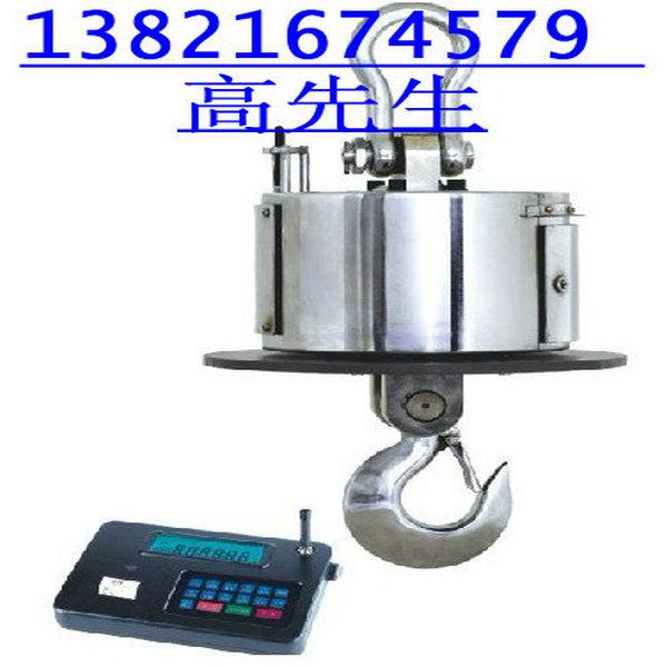 辽宁OCS-15吨电子吊磅秤