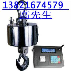 吉林OCS-30吨电子吊磅秤