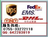 液体快递粉末快递