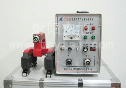 CYE-3B型便携式荧光磁粉探