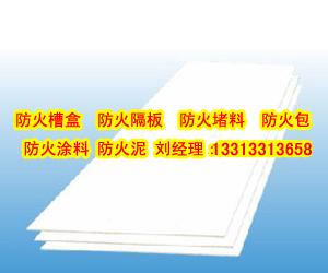 云浮贵港天津河东长春防火涂料