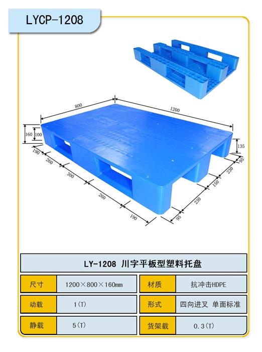 资兴塑料托盘武冈塑料托盘价格