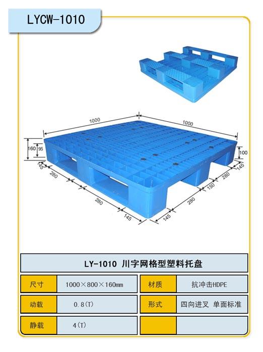 鹰潭塑料托盘价格