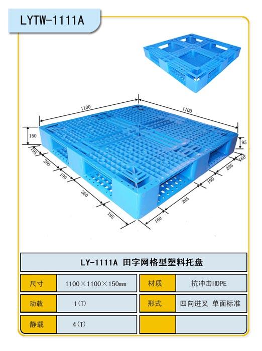 萍乡塑料托盘价格