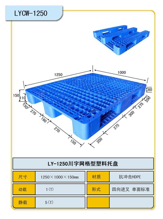 瑞昌塑料托盘乐平塑料托盘价格