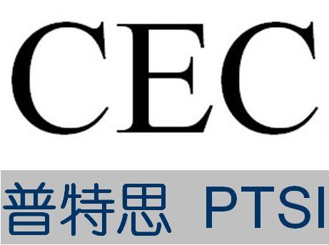 提供美国CEC认