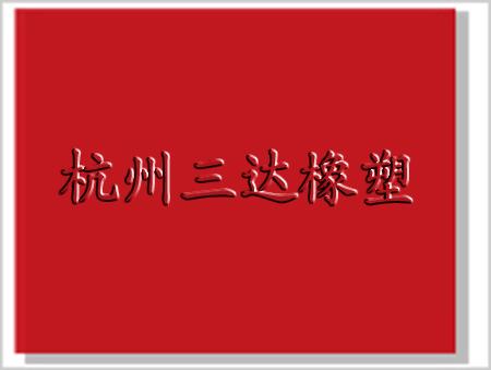 ͸¹轺(sd-18)