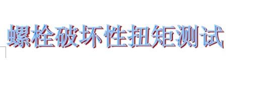 ˨˿