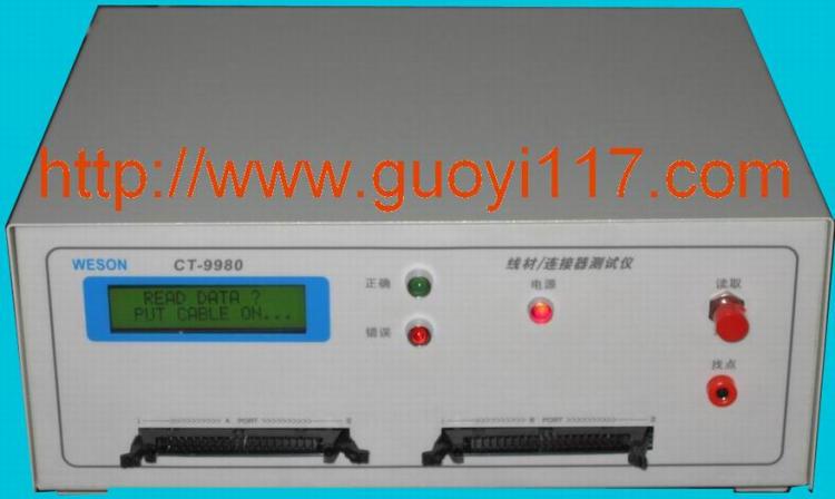 CT-9980߲ĲԻ