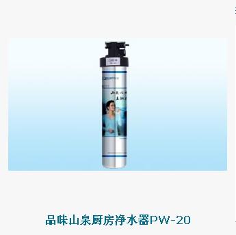 ˮPW-20