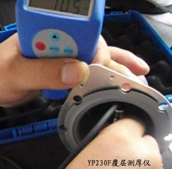 YP-230F防腐层厚度测试仪