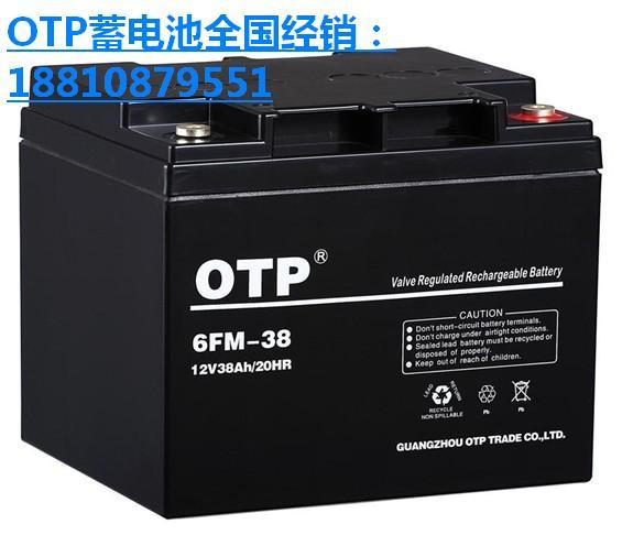 6FM-6.5|OTP