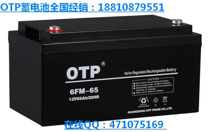 6FM-7|OTP