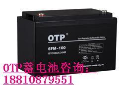 6FM-17|OTP