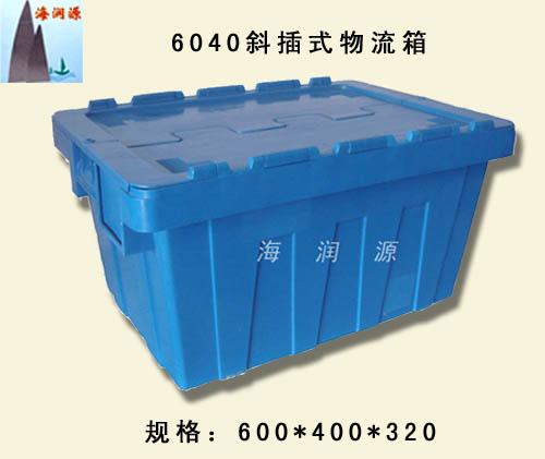 物流箱,塑料箱,周转箱