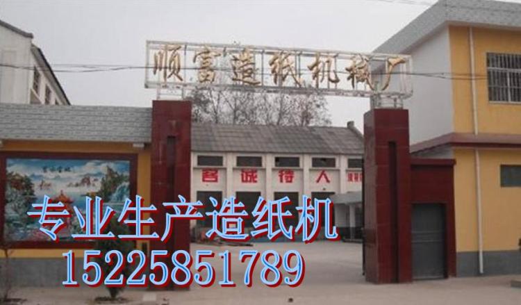 造纸机械,小型造纸设备,黄纸机