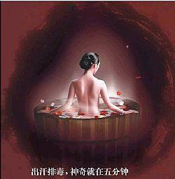 瑶浴泡澡,瑶浴,浴包