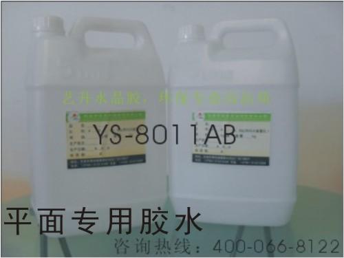 供应环氧树脂水晶胶,东莞水晶胶