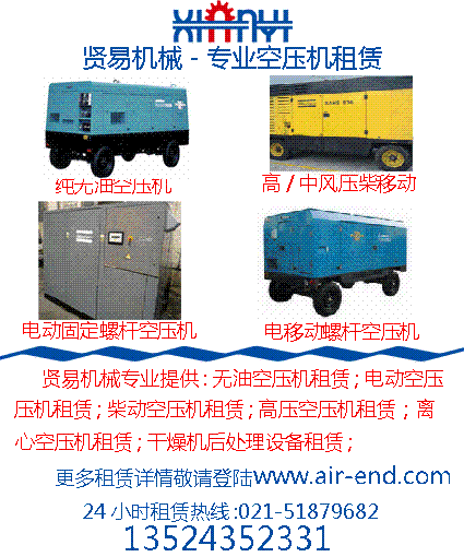 无油空压机租赁(ZT145)
