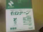 nichiban405
