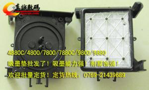 4880/7880吸墨垫批发