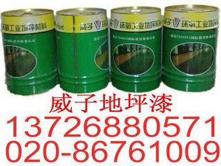 威子油漆销售,广东地坪漆价格