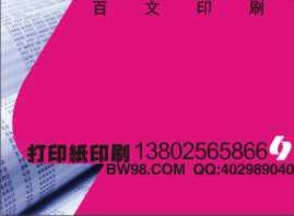 运单印刷,航空物流货运单印刷