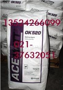 德固赛消光粉OK520