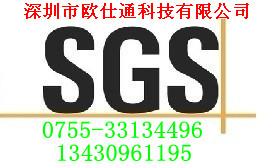 ڿSGSCOC