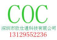 ̹ɣSGS/COC