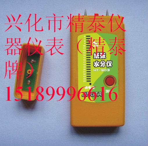 HT-903ʽֽˮ