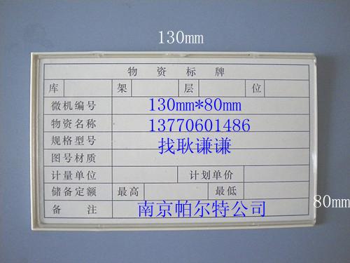 磁性材料卡,常州市磁性材料卡