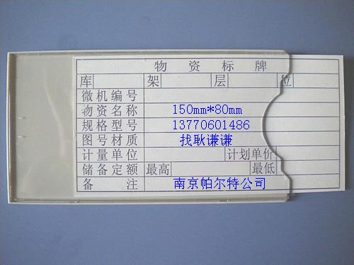 磁性材料卡,巢湖市磁性材料卡