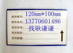 磁性材料卡,承德市磁性材料卡