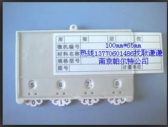 磁性材料卡,广州市磁性材料卡