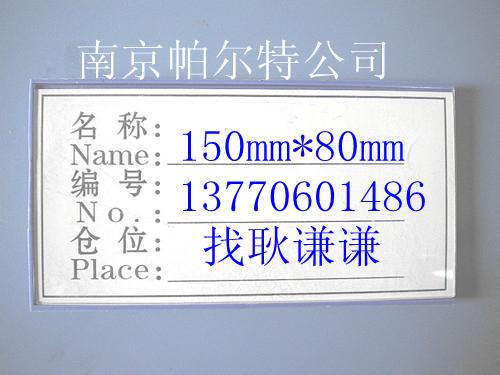 磁性材料卡,菏泽市磁性材料卡
