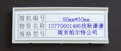 磁性材料卡,嘉兴市磁性材料卡