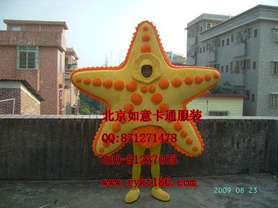 北京如意卡通服装,动漫人偶海星