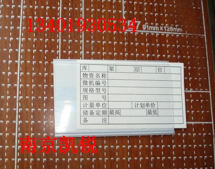 贴胶标签卡,磁性标牌,南京标签