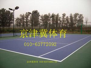北京网球场网球场造价