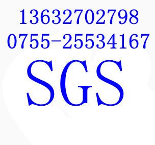 SGS-ROHS