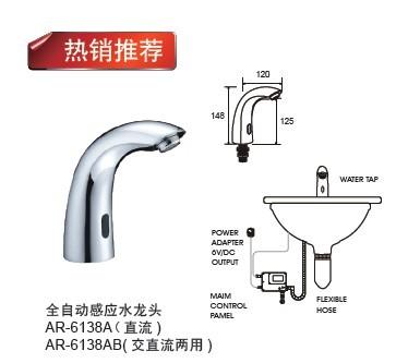 ȫԶӦˮͷ(AR-6138A)