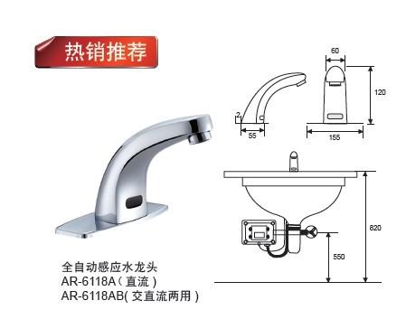 ȫԶӦˮͷ(AR-6118A)