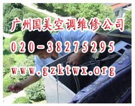 天河空调维修公司,棠东空调维修